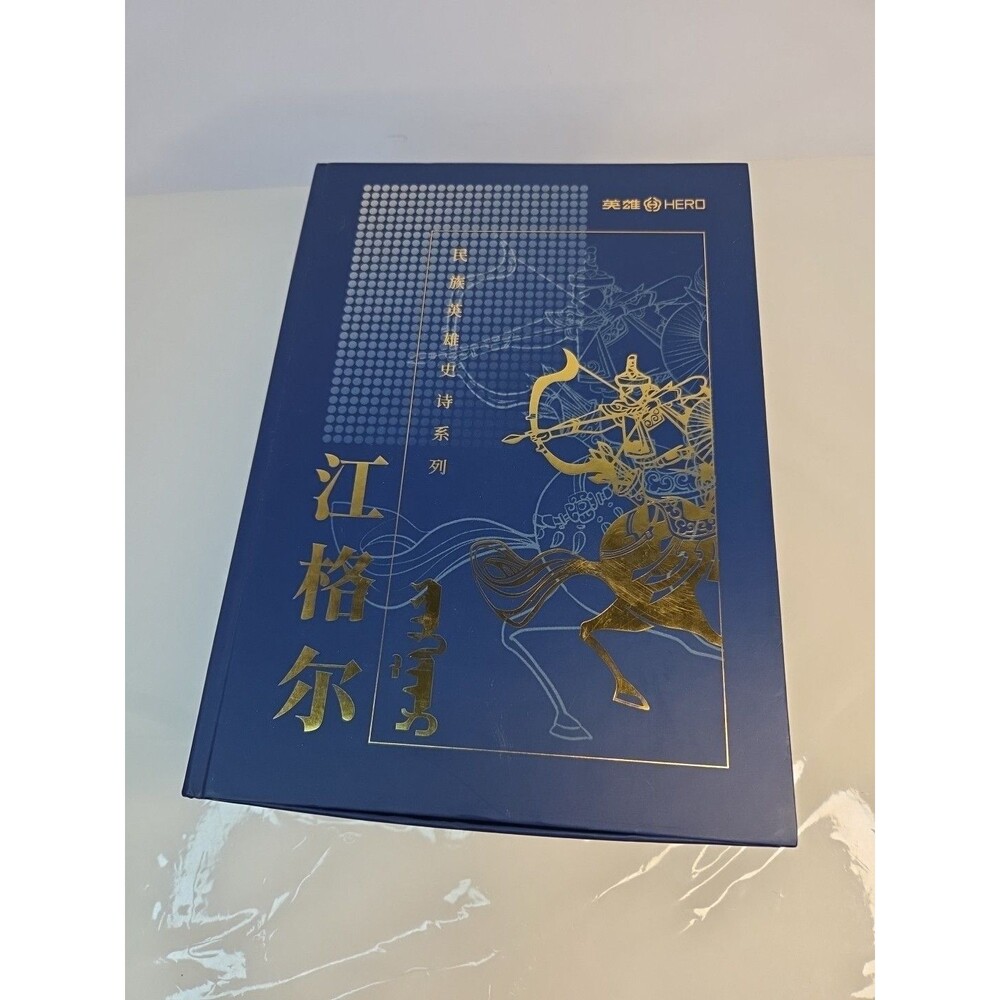 Hero Chinese Ink Well & Pen Set In Blue Collectors Box - Picture 5 of 12